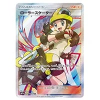リザードン＆テールナーGX HR [リミックスバウト] SM11a 075/064 買取