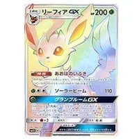 リーフィアV SR [イーブイヒーローズ] S6a 071/069 買取 | ポケモン