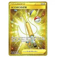 博士の研究(マグノリア博士) HR [拡張パック ソード] S1W 071/060 買取