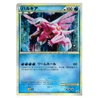 パルキア R [伝説キラコレクション] CP2 005/027 買取 | ポケモン