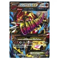 グラードン [ポケパーク アクア団vsマグマ団 クラッシュカーバトル