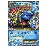 フリーザー [XY BREAK スターターパック] 20th 017/072 買取