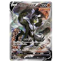 れんげきウーラオスV SR [連撃マスター] S5R 077/070 買取 | ポケモン