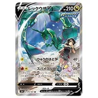 カイリューV SR [蒼空ストリーム] S7R 073/067 買取 | ポケモンカード