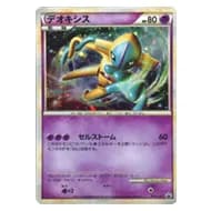 デオキシスex [PCG ギフトボックス エメラルドver] 018/019 買取