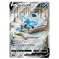 グレイシアVSTAR SAR [VSTARユニバース] S12a 217/172 買取 | ポケモン