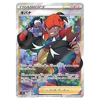 モノマネむすめ SR [摩天パーフェクト] S7D 079/067 買取 | ポケモン