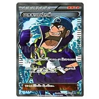 ホエルオーEX SR [タイダルストーム] XY5 071/070 買取 | ポケモン