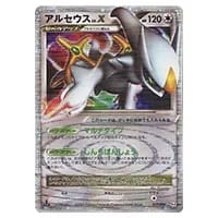 アルセウスLV.X ☆ [アルセウス光臨] 077/090 買取 | ポケモンカード