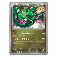 ガブリアス(ミラー) [EXバトルブースト] EBB 080/093 買取 | ポケモン