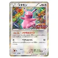 フラダリの奥の手 SR [ファントムゲート] XY4 095/088 買取 | ポケモン