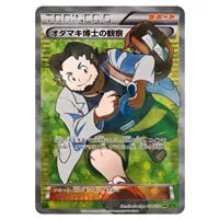 ホエルオーEX SR [タイダルストーム] XY5 071/070 買取 | ポケモン