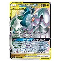 アルセウス＆ディアルガ＆パルキアGX [GXリブートキャンペーン] 166
