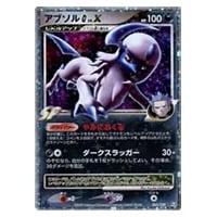 アブソルex ☆ [PCG ワールドチャンピオンズパック] 060/108 買取