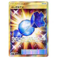 アシレーヌGX HR [強化拡張パック サン＆ムーン] SM1+ 061/051 買取