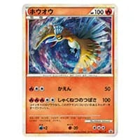 ジャンボカード ホウオウGX [スペシャルジャンボカードパック ホウオウ