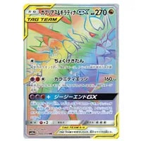 ガブリアス＆ギラティナGX UR [タッグオールスターズ] SM12a 225/173