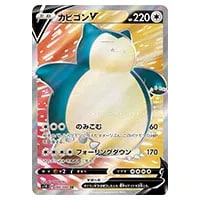 マリィ HR [拡張パック シールド] S1H 072/060 買取 | ポケモンカード