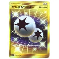 ダブル無色エネルギー UR [強化拡張パック サン＆ムーン] SM1+ 067/051