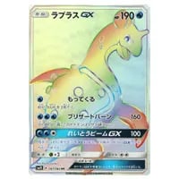 ラプラス(マスターボールミラー) U [ポケモンカード151] SV2a 131/165