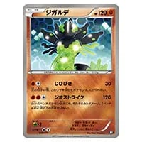 メガジガルデex SAR [ムニキスゼロ] M3 113/080 買取 | ポケモンカード