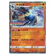 リザードンGX SR [闘う虹を見たか] SM3H 052/051 買取 | ポケモン