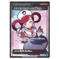 MガルーラEX UR [ワイルドブレイズ] XY2 090/080 買取 | ポケモン