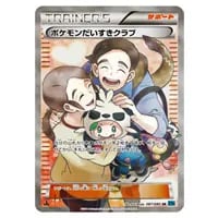 MガルーラEX UR [ワイルドブレイズ] XY2 090/080 買取 | ポケモン