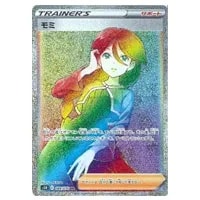 れんげきウーラオスV SR [連撃マスター] S5R 077/070 買取 | ポケモン