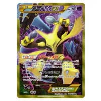 フーディン ☆ [裂けた大地] 043/088 買取 | ポケモンカード買取なら