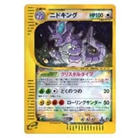 ニドキング(1ED・クリスタルタイプ) ☆ [海からの風] 088/087 買取