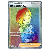 ソード＆シールド 強化拡張パック 伝説の鼓動(シュリンク未開封BOX