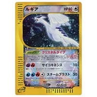 ルギア LV.43 [旧裏面] No.249 プレミアムファイル3 買取 | ポケモン
