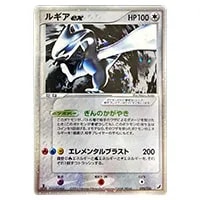 ルギア(1ED・クリスタルタイプ) ☆ [海からの風] 090/087 買取