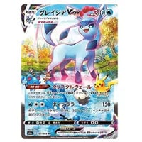アロマなおねえさん HR [イーブイヒーローズ] S6a 096/069 買取