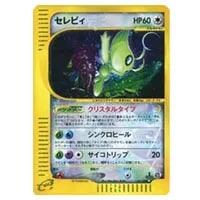 セレビィ [幻・伝説 ドリームキラコレクション] CP5 002/036 買取