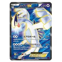 ルギア [ポケパークプレミアムファイル ブルーシート] 006/009 買取