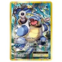 カメックスEX SR [20th Anniversary] CP6 092/087 買取 | ポケモン