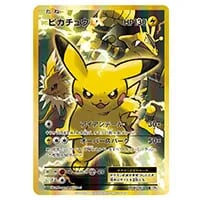 MカメックスEX SR [20th Anniversary] CP6 093/087 買取 | ポケモン