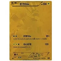 リザードン(ミラー) [EXバトルブースト] EBB 011/093 買取 | ポケモン