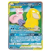 ヤドン＆コダックGX SR [ミラクルツイン] SM11 096/094 買取