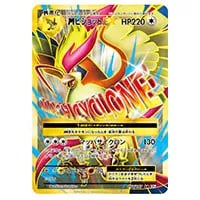 ピジョット ☆ [ポケモンカードe 基本拡張パック] 123/128 買取