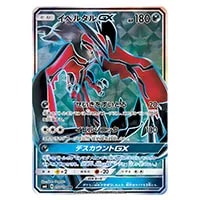 イベルタルEX [幻・伝説 ドリームキラコレクション] CP5 037/036 買取