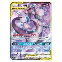 メガヤミラミ＆バンギラスGX SR [ミラクルツイン] SM11 102/094 買取