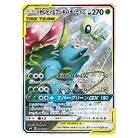 コイキング＆ホエルオーGX HR [タッグボルト] SM9 111/095 買取