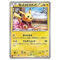 あったかピカチュウ (ユニクロ KポケモンヒートテッククルーネックT