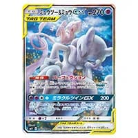 ミュウツー＆ミュウGX RR [ミラクルツイン] SM11 029/094 買取