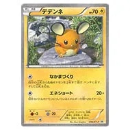デデンネGX SR [タッグオールスターズ] SM12a 175/173 買取 | ポケモン