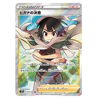 ソード＆シールド 拡張パック 蒼空ストリーム(シュリンク未開封BOX