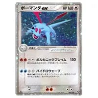 ボーマンダex ☆ [PCG ワールドチャンピオンズパック] 081/108 買取